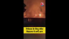 नैनीताल के शिशु मंदिर विद्यालय में लगी भीषण आग