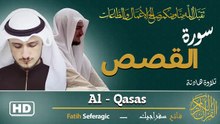 Surah Al-Qasas (28) | Fatih Seferagic | Ramadan 2026 | Quran Recitation سورة القصص – فاتح سفراجيك