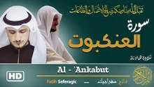 Surah Al-Ankabut (29) | Fatih Seferagic | Ramadan 2026 | Quran Recitation سورة العنكبوت – فاتح سفراجيك