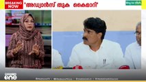 'മുണ്ടക്കൈ ദുരന്തബാധിതർക്കായുള്ള അഡ്വാൻസ് തുക കൈമാറി': ടി.സിദ്ദീഖ് MLA.