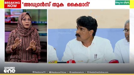 'മുണ്ടക്കൈ ദുരന്തബാധിതർക്കായുള്ള അഡ്വാൻസ് തുക കൈമാറി': ടി.സിദ്ദീഖ് MLA.