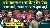 Vande Matram पर Rajya Sabha में Naseer Hussain का तगड़ा भाषण, BJP को गुस्से में खूब सुनाया