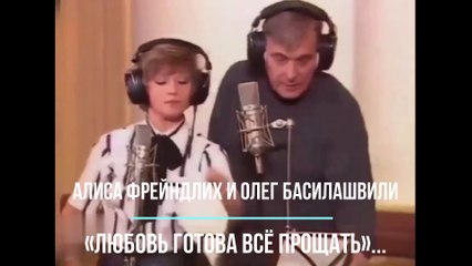 Алиса Фрейндлих и Олег Басилашвили исполняют песню «Любовь готова всё прощать»...