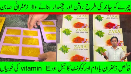 Saffron whitening beauty soap | Zafrani beauty soap | Arshads kitchen