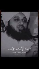 Dosti Peer Ajmal Raza Qadri #Dosti #reels #status #peerajmalrazaqadri #friendship