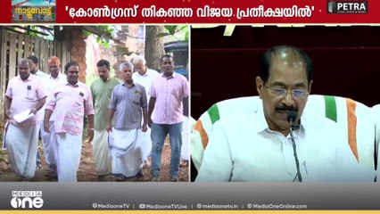 എൽഡിഎഫ് തരംഗമെന്ന് മുഹമ്മദ് റിയാസ്.. തികഞ്ഞ പ്രതീക്ഷയിൽ കോൺഗ്രസ്..