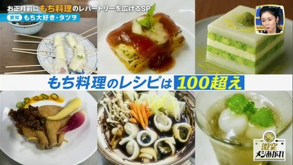 激突メシあがれ～自作グルメ頂上決戦