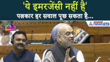 Loksabha में ललकारते हुए अमित शाह ने बताया- हर चुनाव क्यों हारती है कांग्रेस?