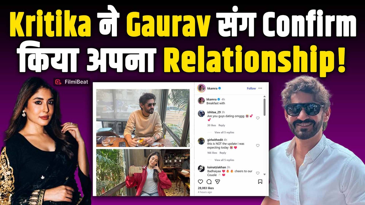 Kritika Kamra ने Confirm किया अपना Relationship, Gaurav Kapur के साथ Share की ऐसे Photos!|FilmiBeat