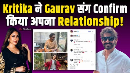 Kritika Kamra ने Confirm किया अपना Relationship, Gaurav Kapur के साथ Share की ऐसे Photos!|FilmiBeat