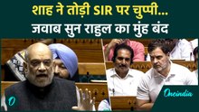 Parliament: SIR पर विपक्ष के एक-एक इल्जाम का Amit Shah ने दिया तगड़ा जवाब, संसद में मचा हाहाकार