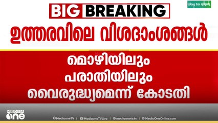 രാഹുലിനെതിരായ രണ്ടാം കേസ്;  യുവതിയുടെ പരാതിയിലും മൊഴിയിലും വൈരുദ്ധ്യം