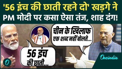 Mallikarjun Kharge ने Rajya Sabha में PM Modi पर कसा तीखा तंज, देखते रह गए Amit Shah