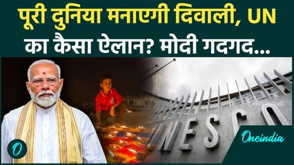 Big Breaking: दुनिया में बजा भारत का डंका, UNESCO की लिस्ट में शामिल हुई Diwali, क्या है इसके मायने