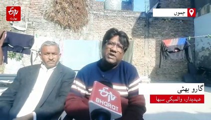 دفعہ 370 کی منسوخی سے ملی پہچان، مگر کئی وعدے ادھورے: والمیکی سماج کا سرکاری کوارٹروں کا مطالبہ