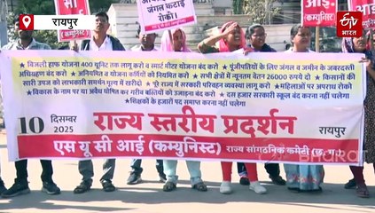 शासन की नीतियों के खिलाफ रायपुर में SUCI प्रदर्शन, शासन को सौंपे 20 हजार लोगों के विरोध वाले हस्ताक्षर