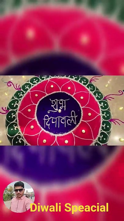 Festival Diwali Rangoli Design at Pune PDCC Bank Head Office Campus