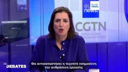 Τεχνητή Νοημοσύνη: Ευρώπη και Κίνα βλέπουν το μέλλον της εργασίας μέσα από διαφορετική ματιά