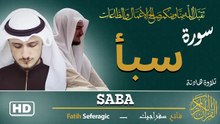 Surah Saba (34) | Fatih Seferagic | Ramadan 2026 | Quran Recitation سورة سبأ – فاتح سفراجيك