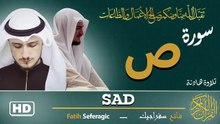 Surah Sad (38) | Fatih Seferagic | Ramadan 2026 | Quran Recitation سورة ص – فاتح سفراجيك