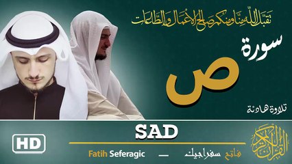 Surah Sad (38) | Fatih Seferagic | Ramadan 2026 | Quran Recitation سورة ص – فاتح سفراجيك