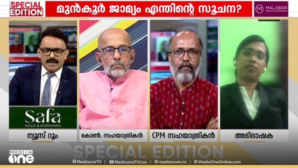 'ഈ പാനലിസ്കറ്റുകൾ നിഷ്പക്ഷമായി അഭിനയിക്കുകയാണ്'; ഡോ. പ്രേംകുമാർ