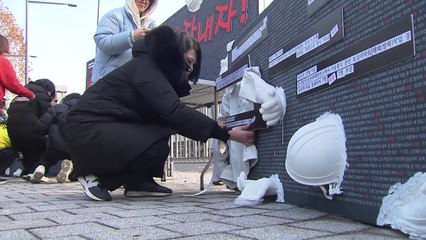 "고 김용균 7주기...하청 노동자 직접 고용해야" / YTN