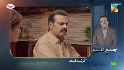 JamaTaqseem Episode 27,Mawra Hocane,Talha Chahour,HUM TV Drama,4 December 2025