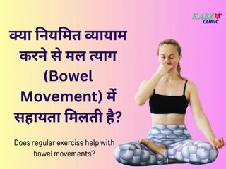 Does regular exercise help with bowel movements?