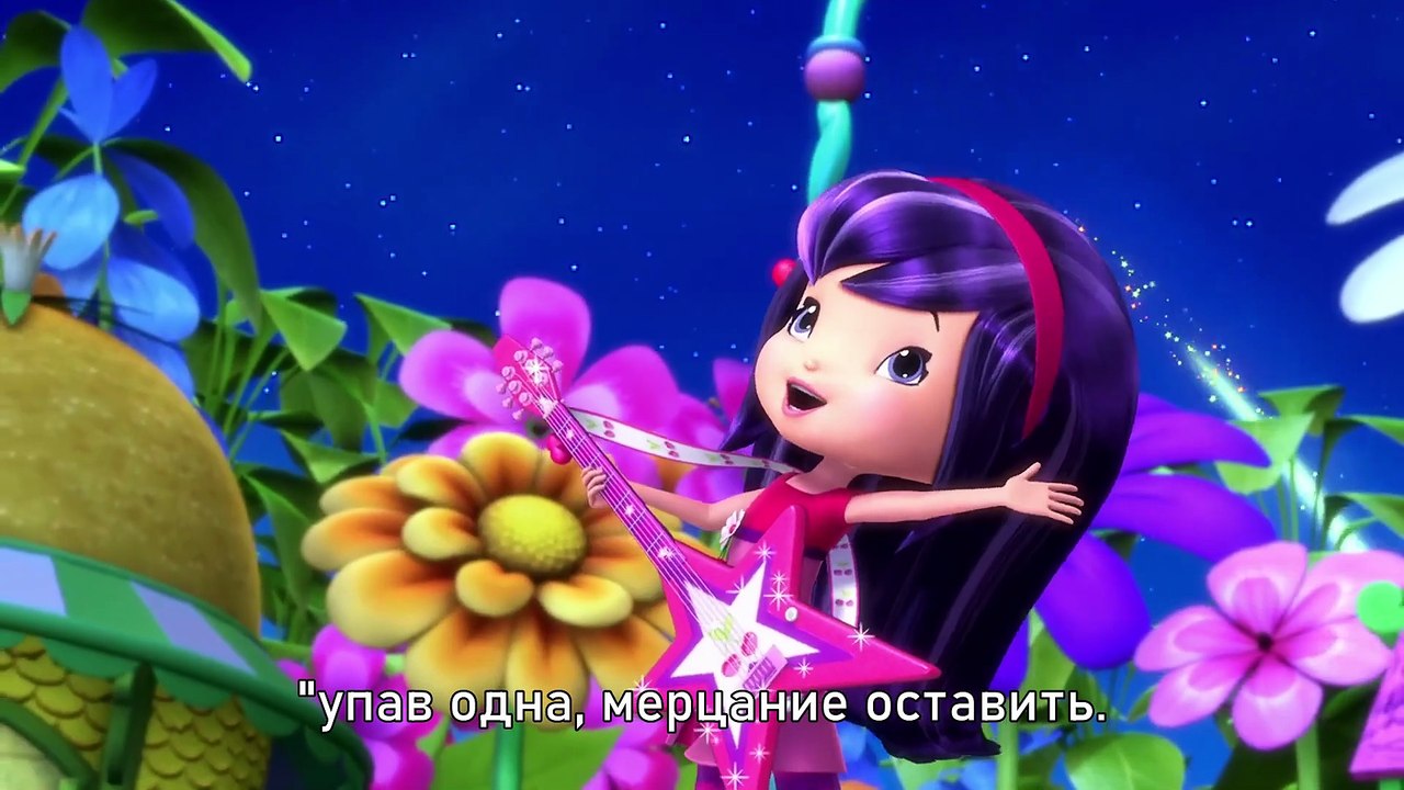 Strawberry Shortcake BBA Season 2 Episode 3 The Real Music In You (Russian-JimJam)