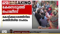 ഓമശ്ശേരിയിലെ കൊട്ടിക്കലാശത്തിനിടെ കത്തി വീശി; എൽഡിഎഫ് പ്രവർത്തകനെതിരെ കേസെടുത്തു