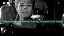Σαν μια βροχή - Κλειώ Δενάρδου (Cine Video)