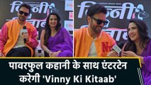 IANS Exclusive: Aalisha Panwar और Ssanjay Gaggnani ने बताया क्यों हर लड़की को देखनी चाहिए 'Vinny Ki Kitaab'?