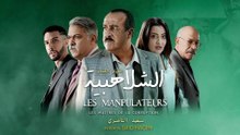 فيلم الشلاهبية لسعيد الناصري - Film chlahbia Said Naciri