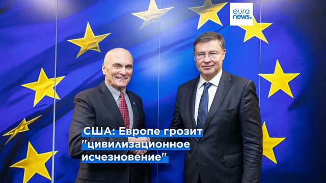 Забота, а не атака: посол США в ЕС объяснил, как читать стратегию нацбезопасности