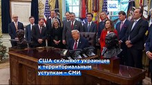 Ответ по плану: Киев передал США свой вариант мирной сделки - СМИ