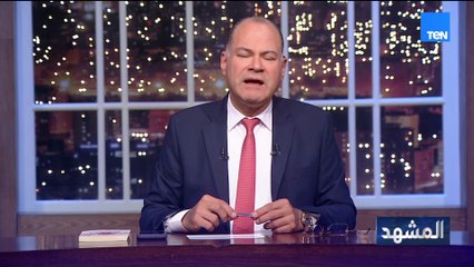 الديهي: وثيقة الامن القومي الأمريكية تحمل ملامح جديدة وشكل جديد للإدارة السياسية الأمريكية