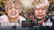Kaito Kiyomiya vs Kenoh - 60-Minute Ironman Match Part 1: NOAH Kaito Kiyomiya 10th Anniversary Produced Event “Mad Decade” (12/7/2025)