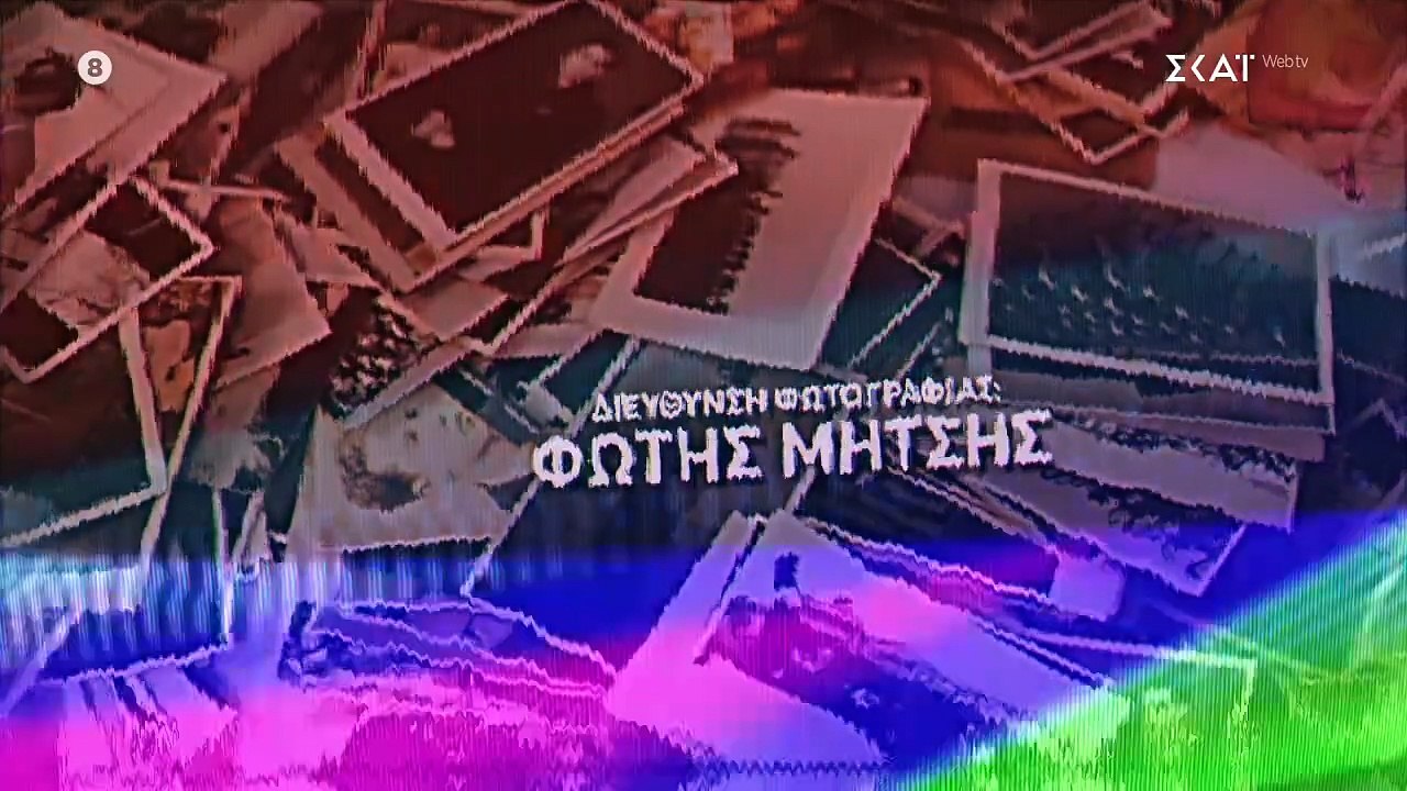 Τότε και Τώρα | Σύμβουλος Γάμου - 10/12/2025