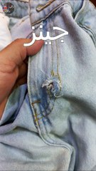 Can ripped denim fabric be repaired and worn?
