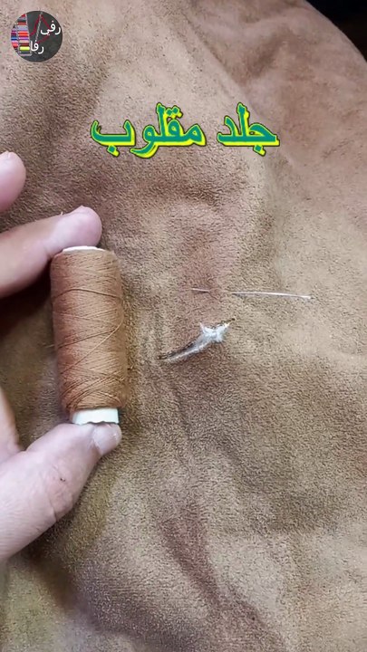 Repairing the reversed leather.