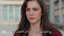 مسلسل الحسد الحلقة 13 مترجمة كامله