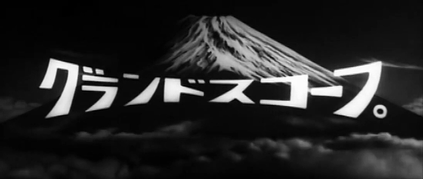 Barfuß durch die Hölle - 1. Teil Trailer OV