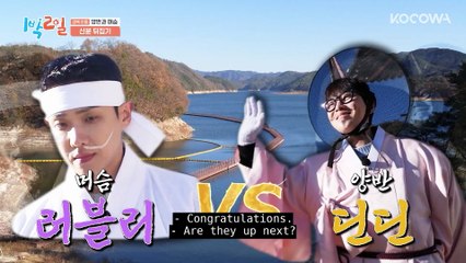 A Butt Clenching Battle To Switch Roles Starts Now! 🔥 ｜ 2 Days And 1 Night 4 EP303 ｜ KOCOWA+