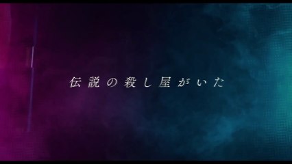 Sakamoto Days | movie | 2026 | Official Teaser