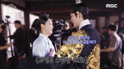 강태오♥김세정 우리 결혼했어요＞ ＜ ＜이강에는 달이 흐른다＞ 스페셜 비하인드 달달 강달, MBC 251205 방송