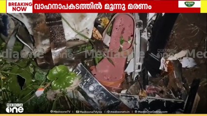 കൊല്ലം അഞ്ചലിൽ വാഹനാപകടത്തിൽ മൂന്നു മരണം..