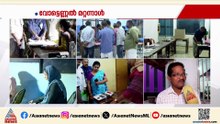'നേരത്തേ വന്നാ വോട്ട് ചെയ്ത് സമാധാനത്തിൽ പോകാം'; കോഴിക്കോട് മോക് പോളിം​ഗ് പൂർത്തിയായി