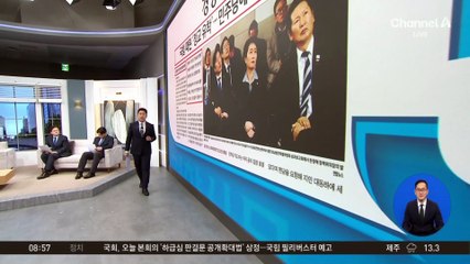 김진의 돌직구쇼 - 12월 11일 신문브리핑