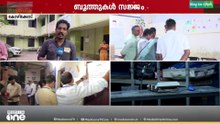 മോക് പോളിങ് പൂർത്തിയായി.. വോട്ടർമാർ ബുത്തിലെത്തിത്തുടങ്ങി..